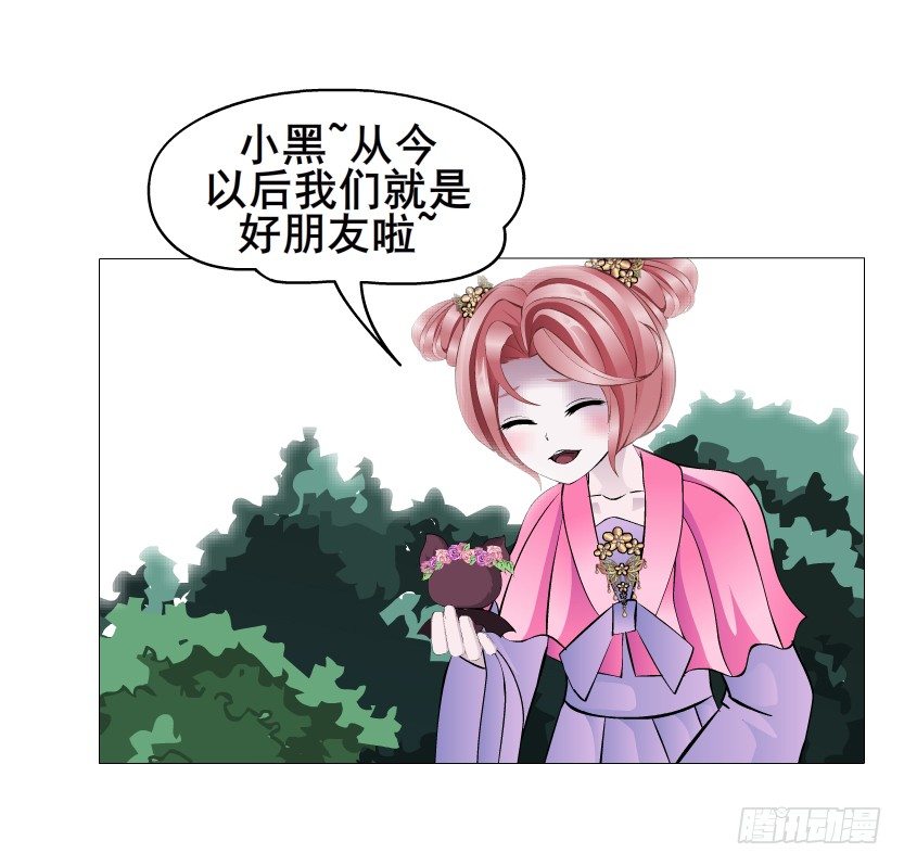 《曼妙美人动情妖》第42集 我渴望鲜血！ 第11页