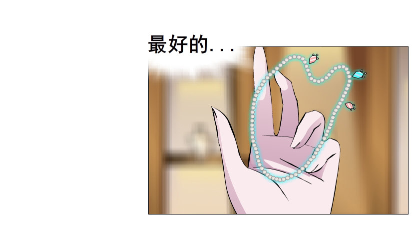 《曼妙美人动情妖》第42集 我渴望鲜血！ 第13页