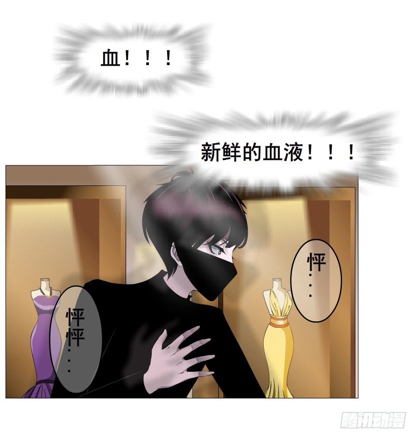 《曼妙美人动情妖》第42集 我渴望鲜血！ 第17页