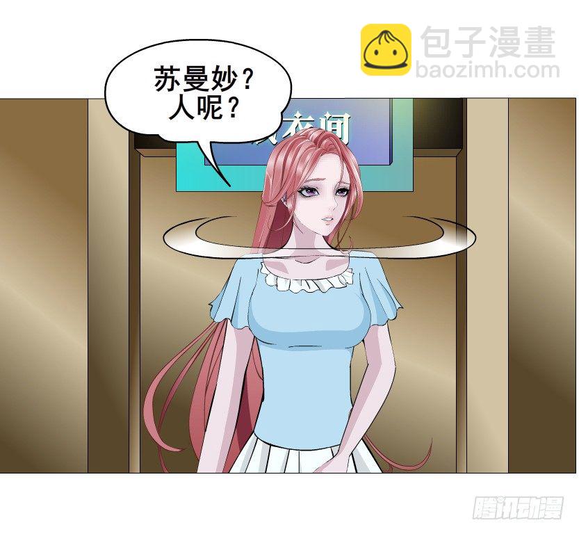 《曼妙美人动情妖》第42集 我渴望鲜血！ 第22页