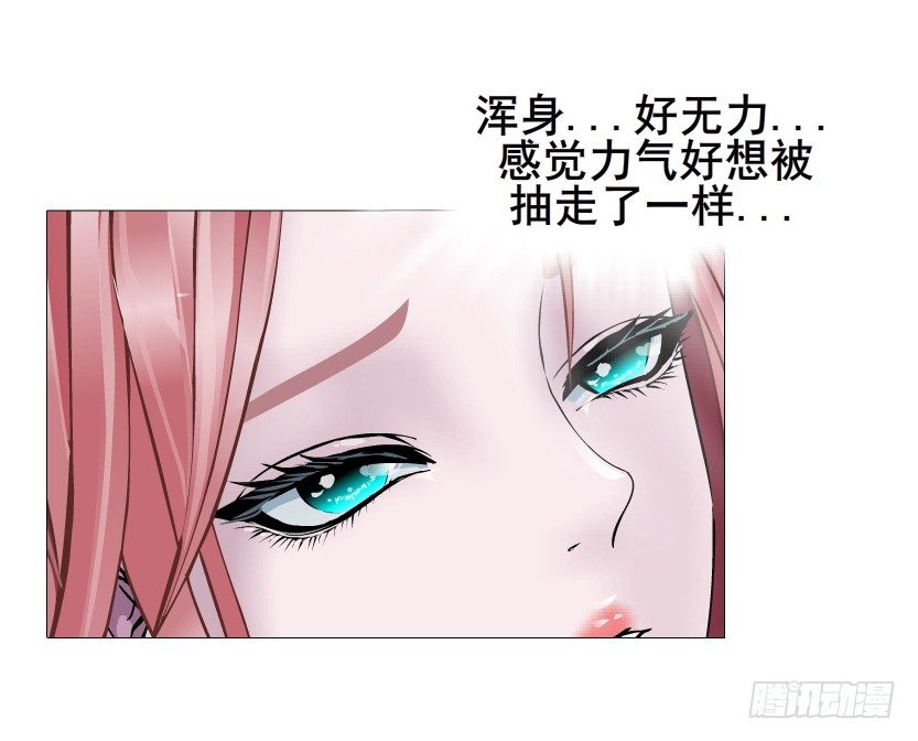 《曼妙美人动情妖》第42集 我渴望鲜血！ 第39页