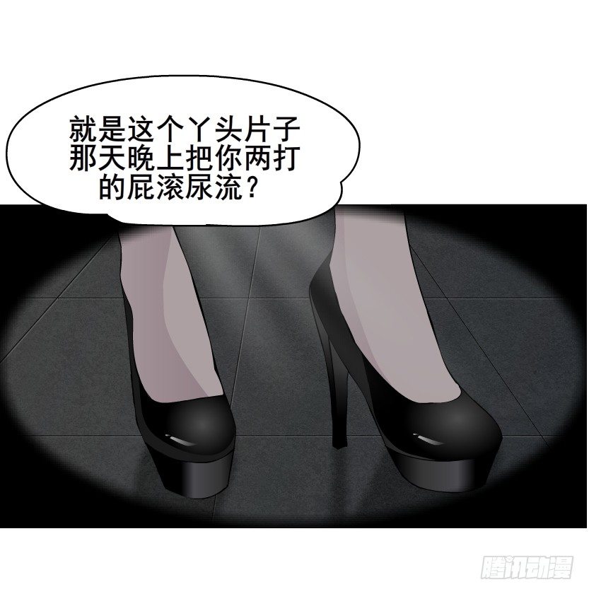 《曼妙美人动情妖》第42集 我渴望鲜血！ 第41页