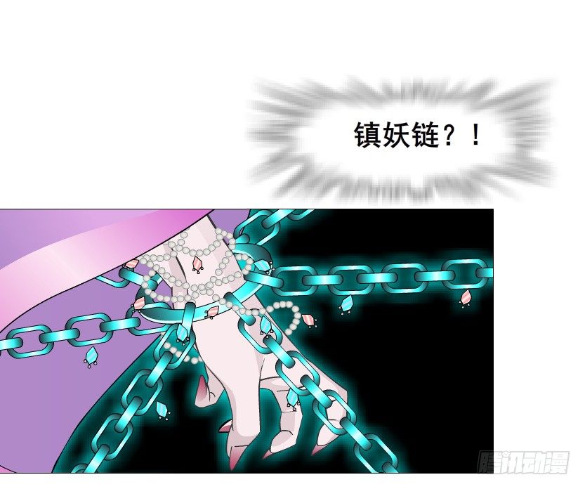 《曼妙美人动情妖》第42集 我渴望鲜血！ 第47页