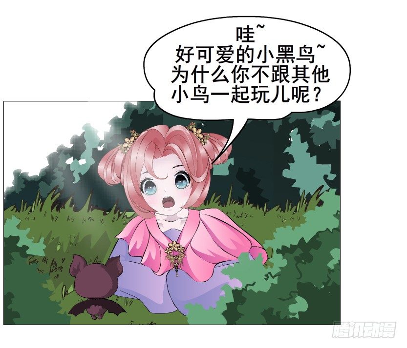 《曼妙美人动情妖》第42集 我渴望鲜血！ 第7页