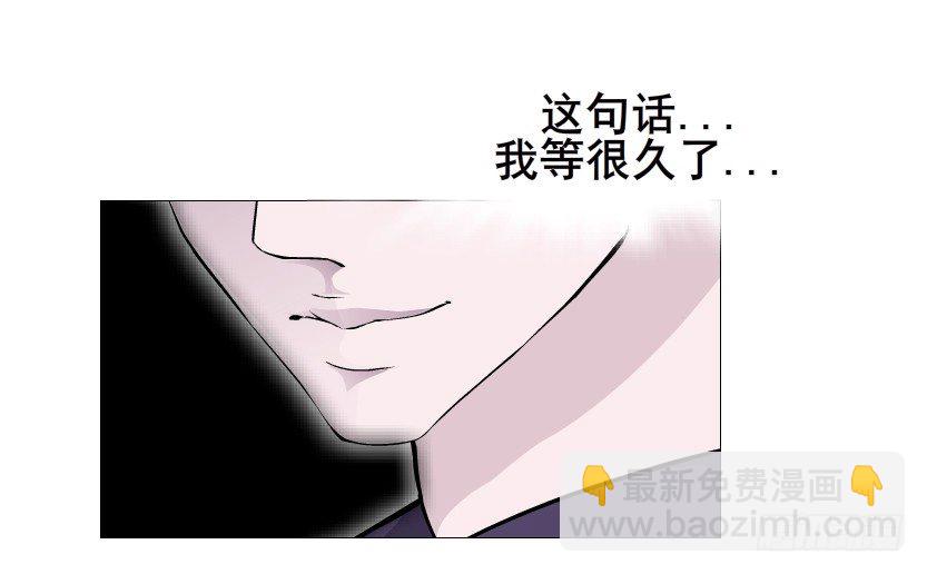 《曼妙美人动情妖》第41集 我要当你男人！ 第10页
