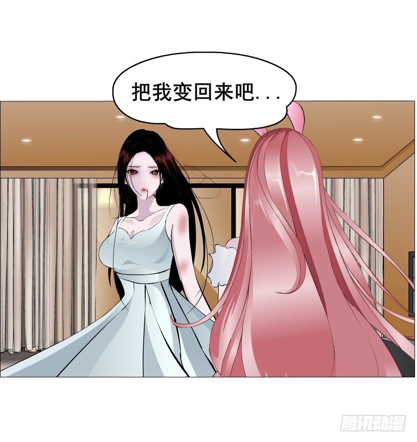 《曼妙美人动情妖》第41集 我要当你男人！ 第17页