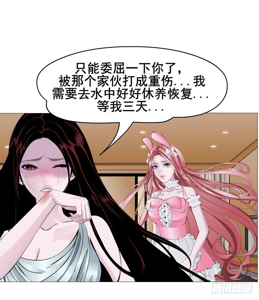 《曼妙美人动情妖》第41集 我要当你男人！ 第22页