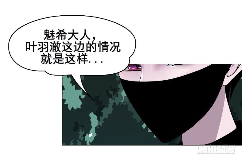 《曼妙美人动情妖》第41集 我要当你男人！ 第29页