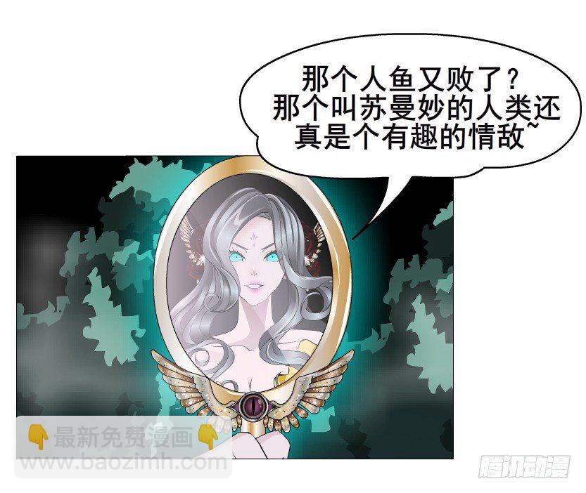 《曼妙美人动情妖》第41集 我要当你男人！ 第30页