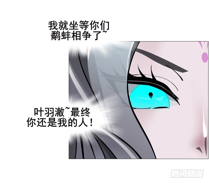《曼妙美人动情妖》第41集 我要当你男人！ 第36页