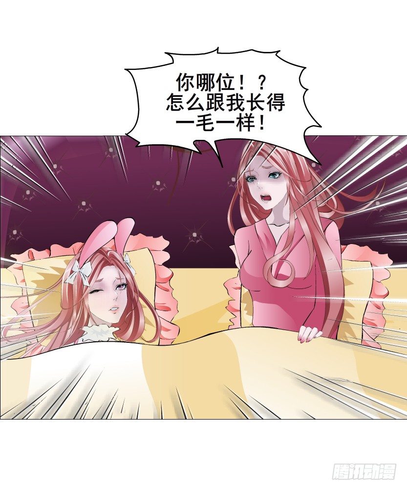 《曼妙美人动情妖》第41集 我要当你男人！ 第42页