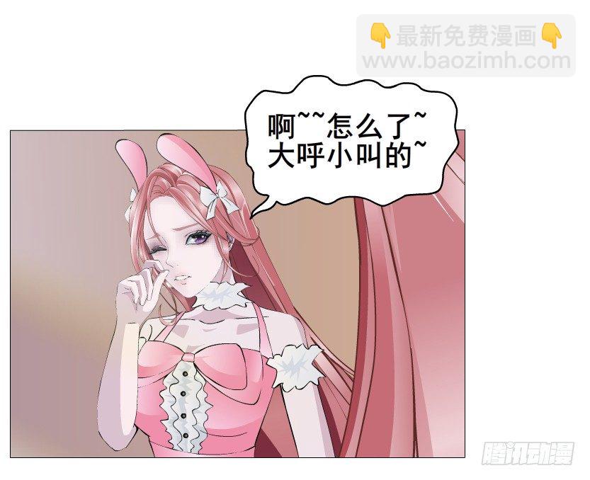 《曼妙美人动情妖》第41集 我要当你男人！ 第43页