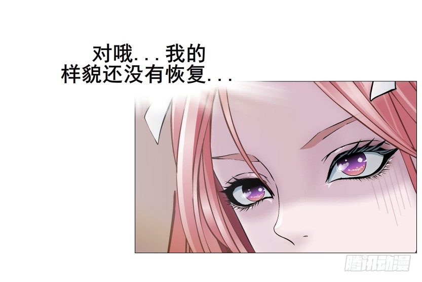 《曼妙美人动情妖》第41集 我要当你男人！ 第44页