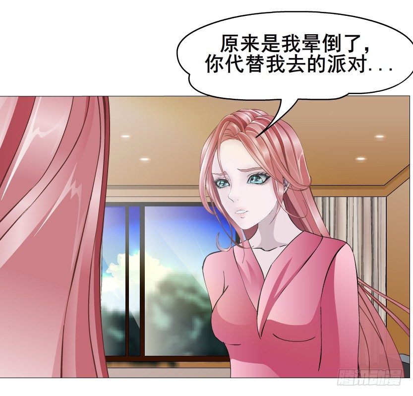 《曼妙美人动情妖》第41集 我要当你男人！ 第46页