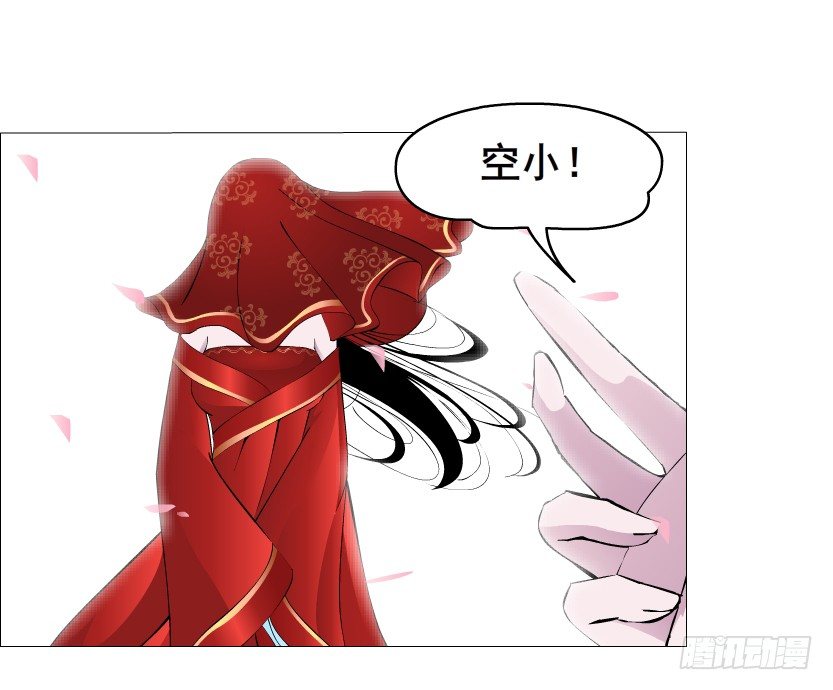 《曼妙美人动情妖》第40集 粉碎你，不过一念之间 第11页