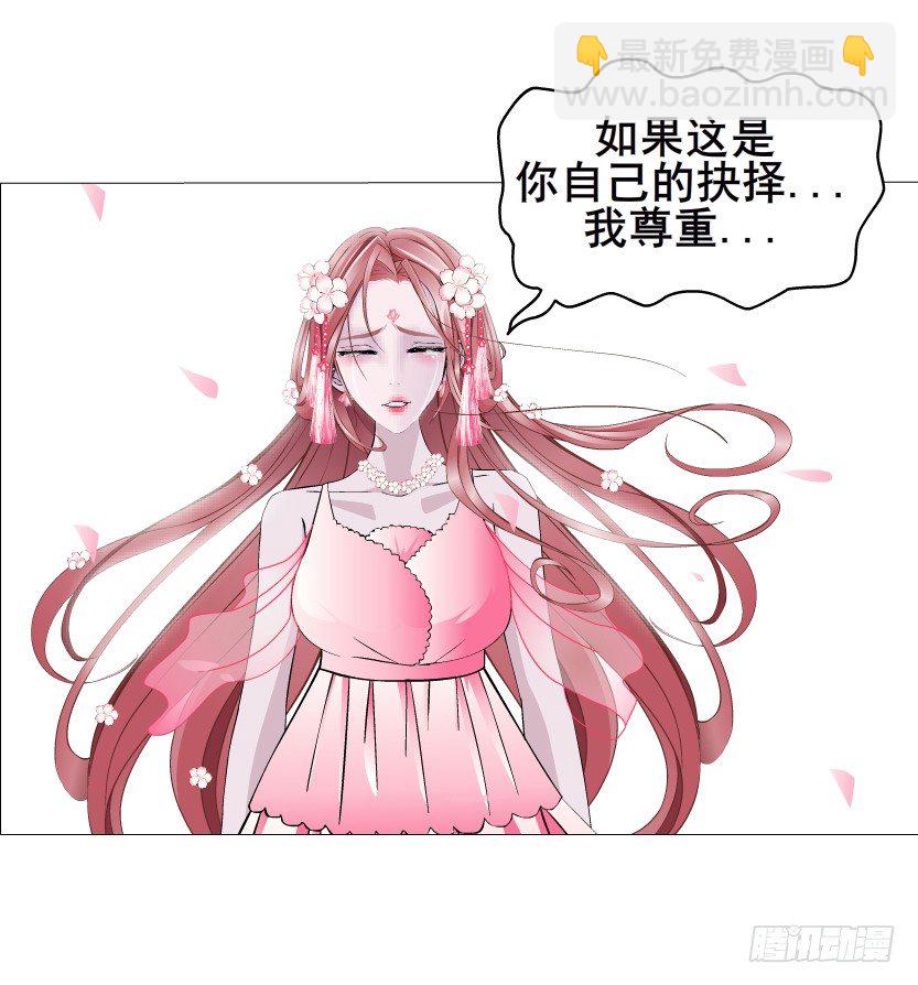 《曼妙美人动情妖》第40集 粉碎你，不过一念之间 第15页