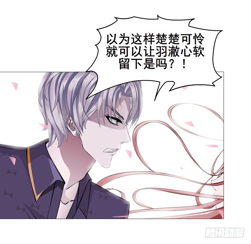 《曼妙美人动情妖》第40集 粉碎你，不过一念之间 第19页