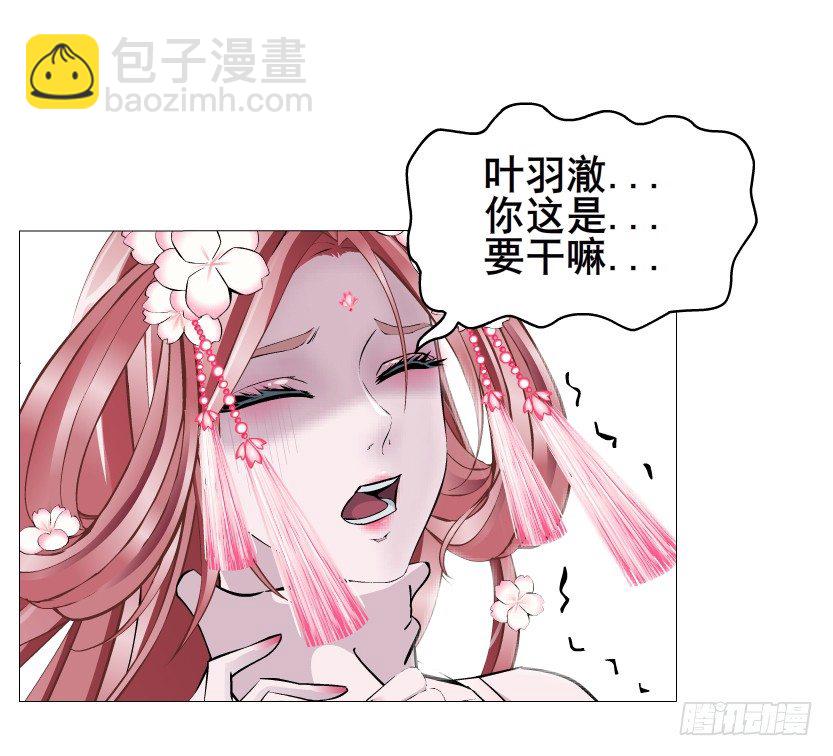 《曼妙美人动情妖》第40集 粉碎你，不过一念之间 第21页