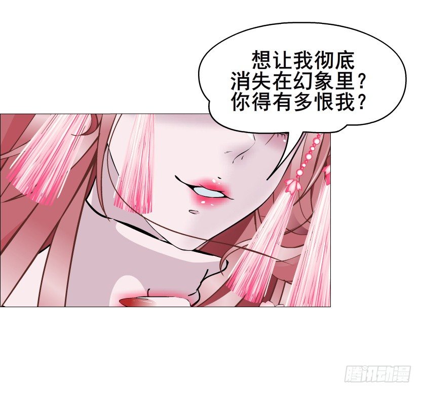 《曼妙美人动情妖》第40集 粉碎你，不过一念之间 第26页