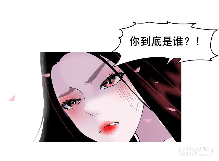 《曼妙美人动情妖》第40集 粉碎你，不过一念之间 第28页