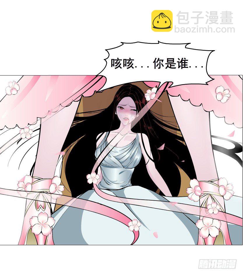 《曼妙美人动情妖》第40集 粉碎你，不过一念之间 第32页