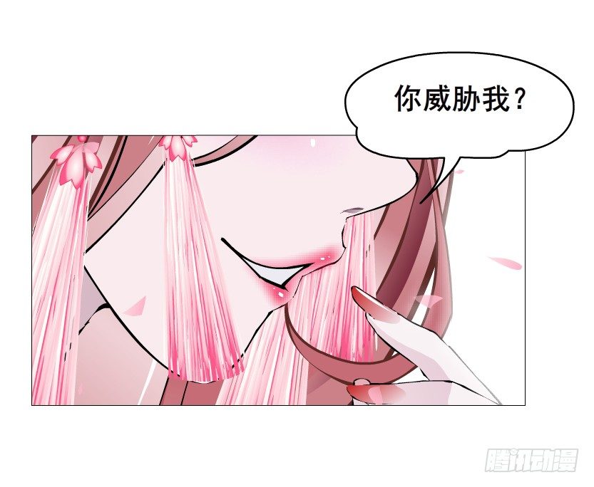 《曼妙美人动情妖》第40集 粉碎你，不过一念之间 第36页