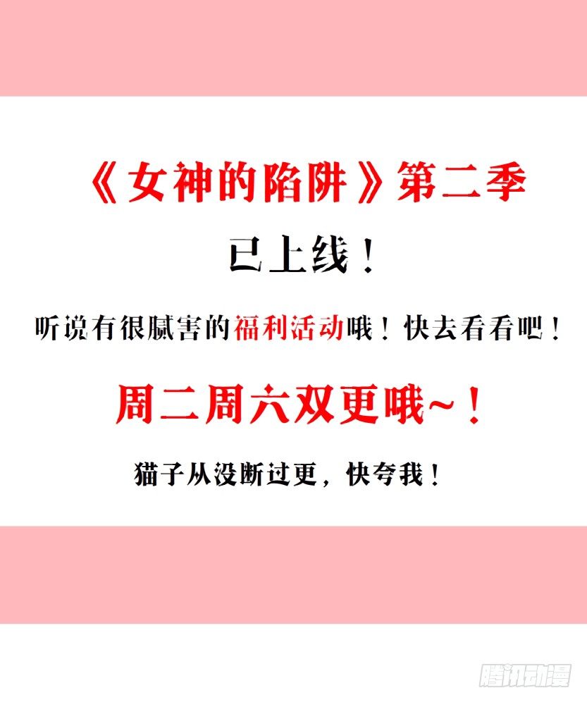 《曼妙美人动情妖》第40集 粉碎你，不过一念之间 第3页