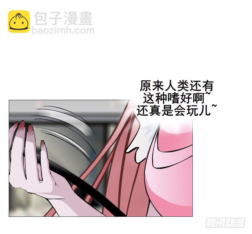 《曼妙美人动情妖》第40集 粉碎你，不过一念之间 第42页