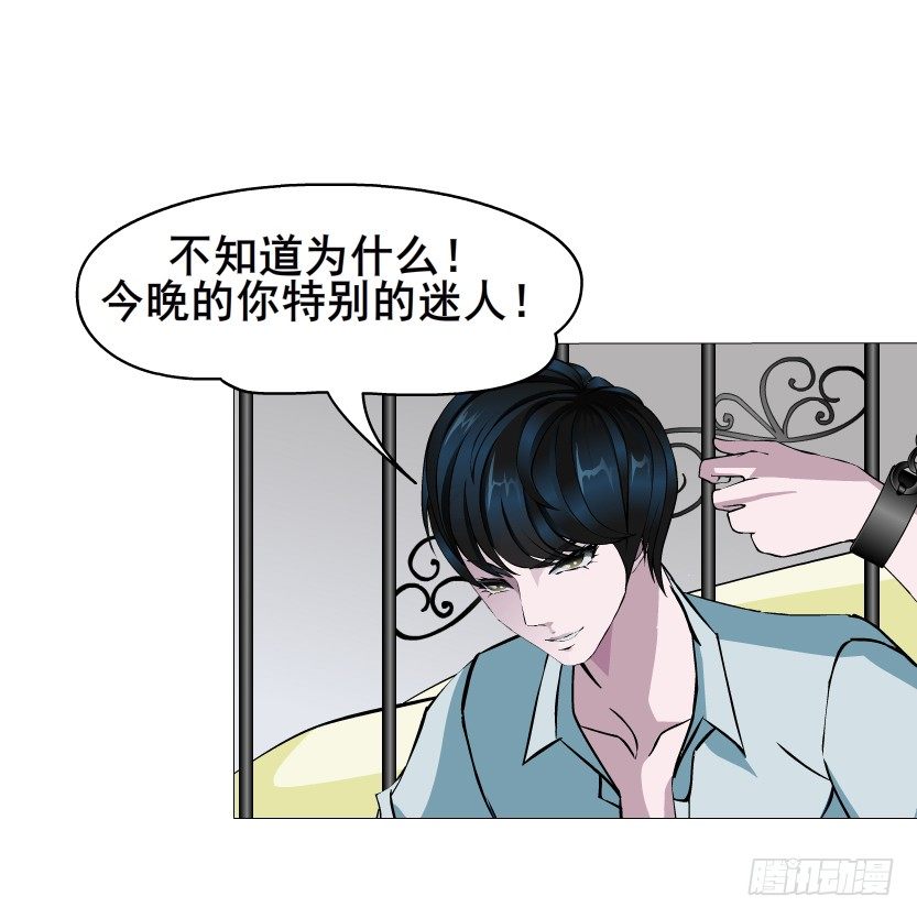 《曼妙美人动情妖》第40集 粉碎你，不过一念之间 第43页