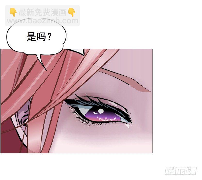 《曼妙美人动情妖》第40集 粉碎你，不过一念之间 第44页