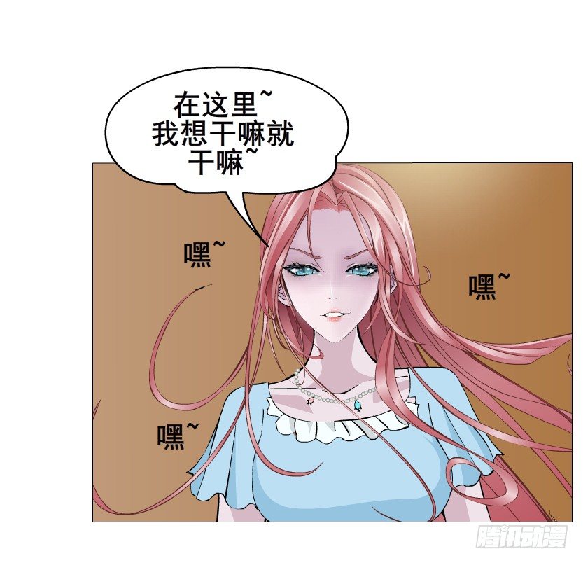 《曼妙美人动情妖》第47集 你是我的小娘子 第11页