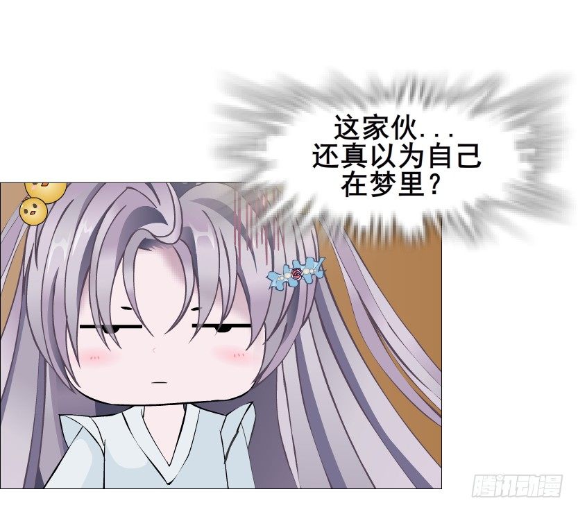 《曼妙美人动情妖》第47集 你是我的小娘子 第12页