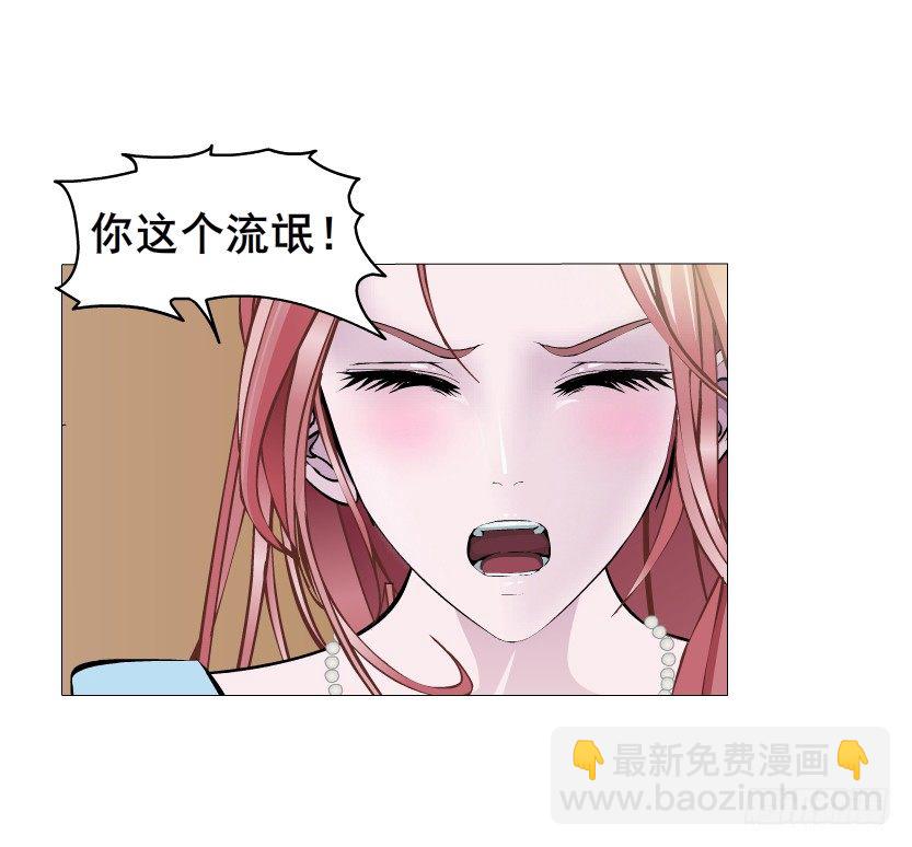 《曼妙美人动情妖》第47集 你是我的小娘子 第18页