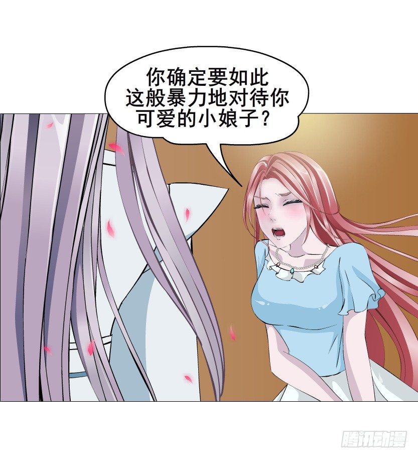 《曼妙美人动情妖》第47集 你是我的小娘子 第19页