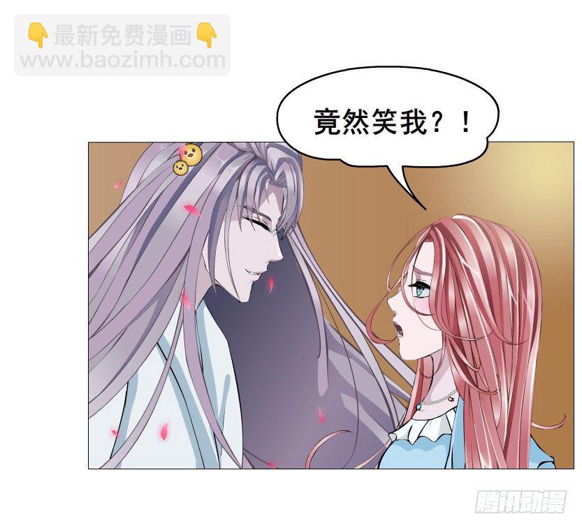 《曼妙美人动情妖》第47集 你是我的小娘子 第21页