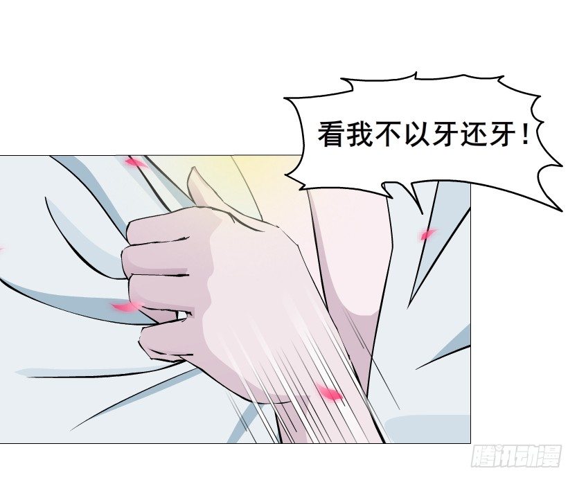 《曼妙美人动情妖》第47集 你是我的小娘子 第22页