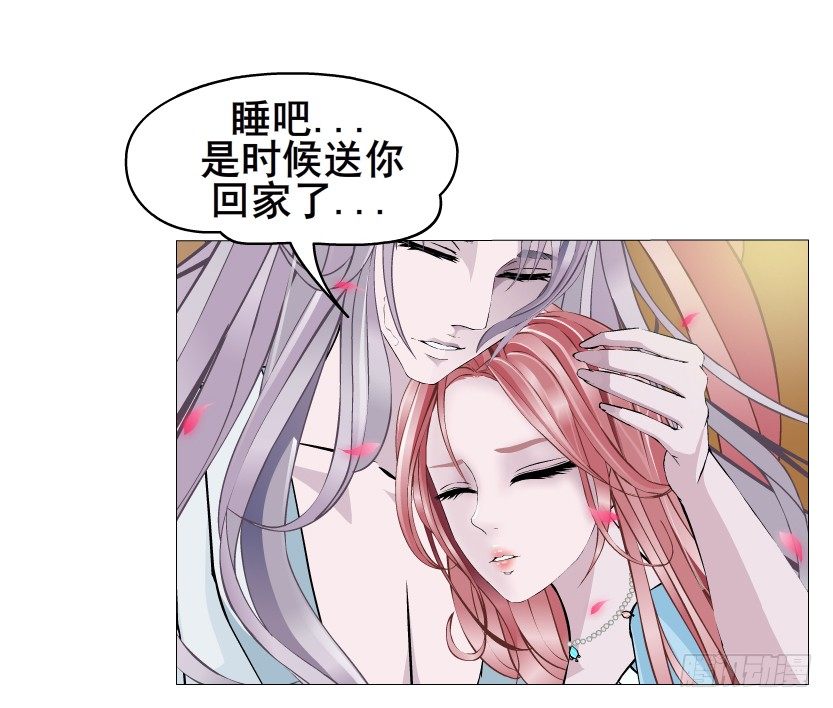 《曼妙美人动情妖》第47集 你是我的小娘子 第28页