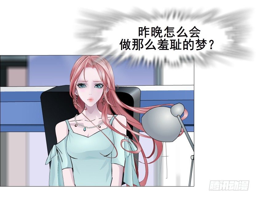 《曼妙美人动情妖》第47集 你是我的小娘子 第31页