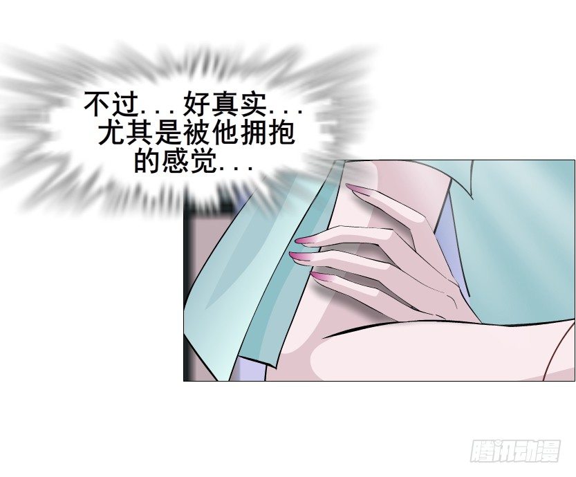 《曼妙美人动情妖》第47集 你是我的小娘子 第32页