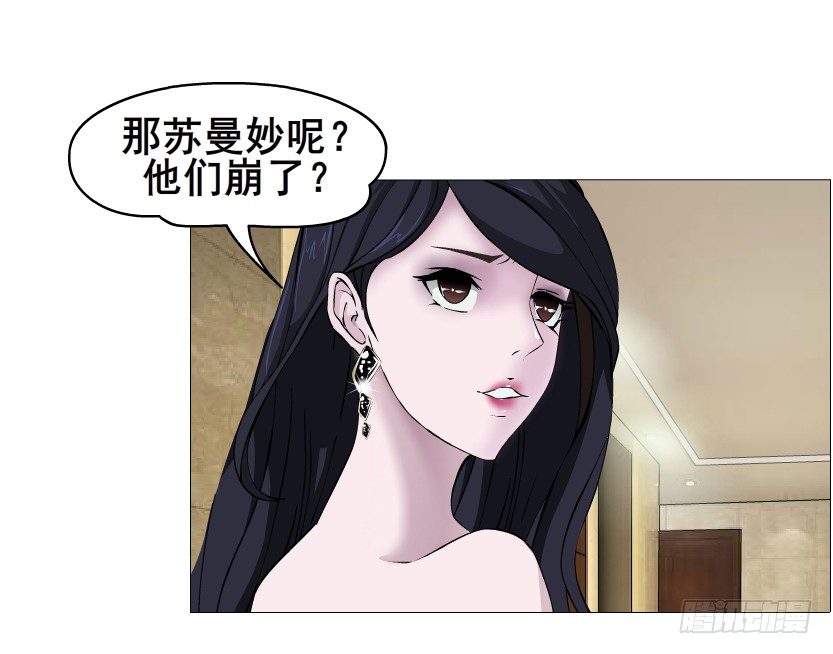 《曼妙美人动情妖》第47集 你是我的小娘子 第40页