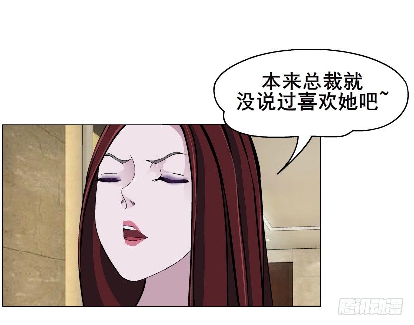 《曼妙美人动情妖》第47集 你是我的小娘子 第41页