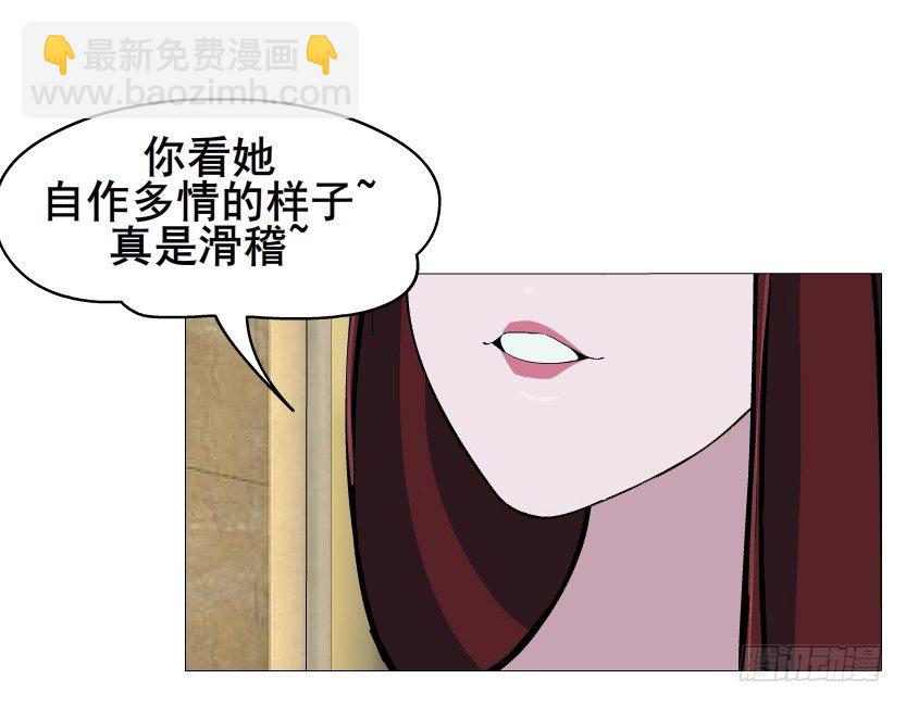 《曼妙美人动情妖》第47集 你是我的小娘子 第42页
