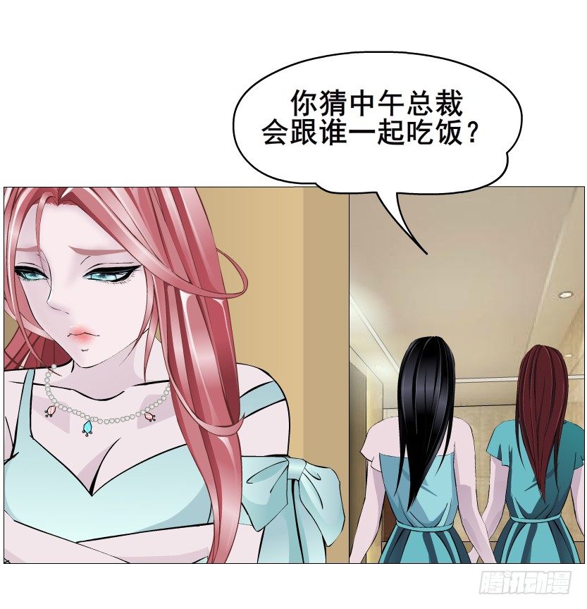 《曼妙美人动情妖》第47集 你是我的小娘子 第43页