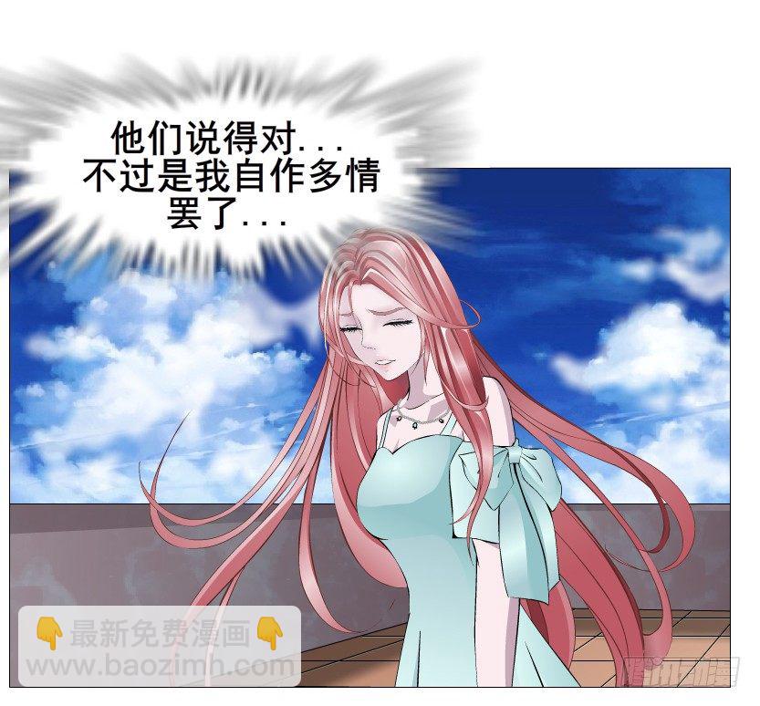 《曼妙美人动情妖》第47集 你是我的小娘子 第47页