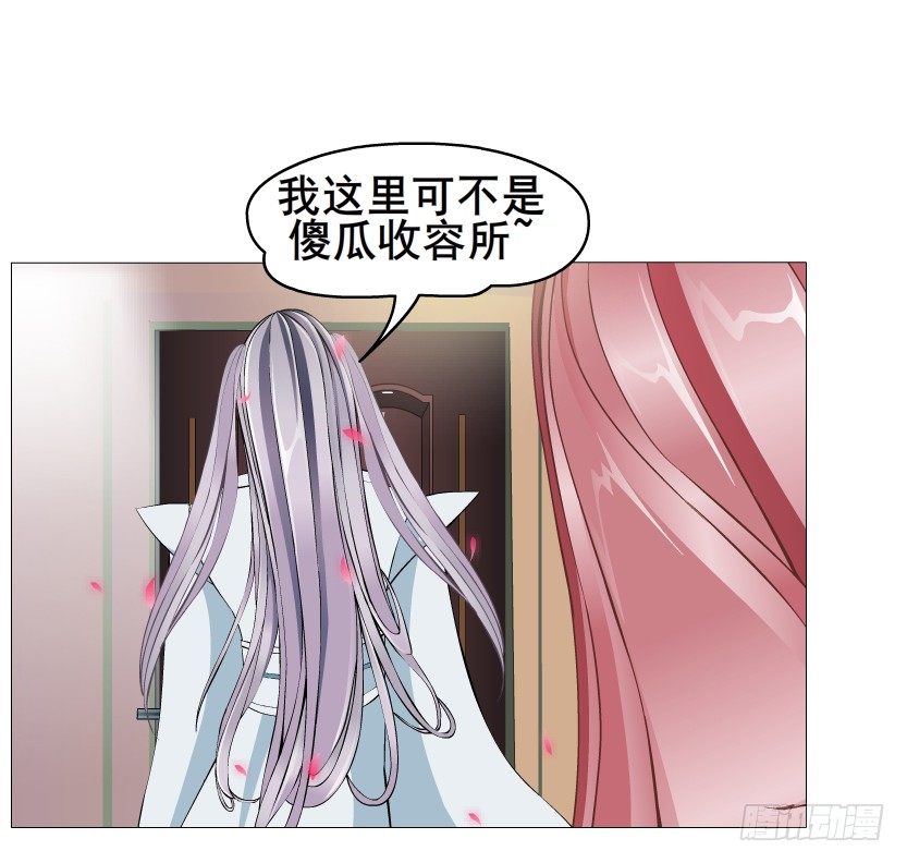 《曼妙美人动情妖》第47集 你是我的小娘子 第5页