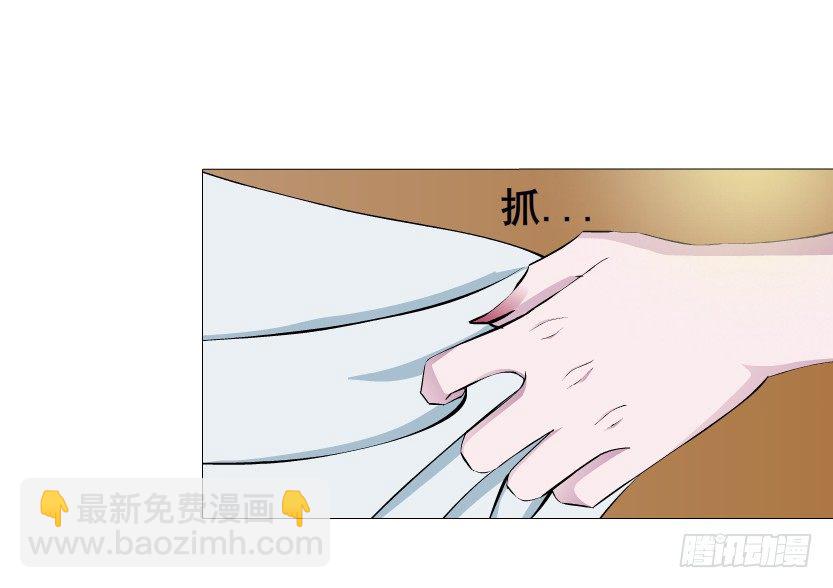 《曼妙美人动情妖》第47集 你是我的小娘子 第8页