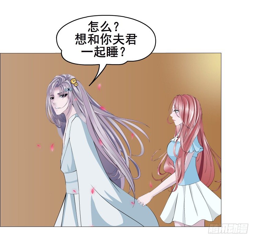 《曼妙美人动情妖》第47集 你是我的小娘子 第9页