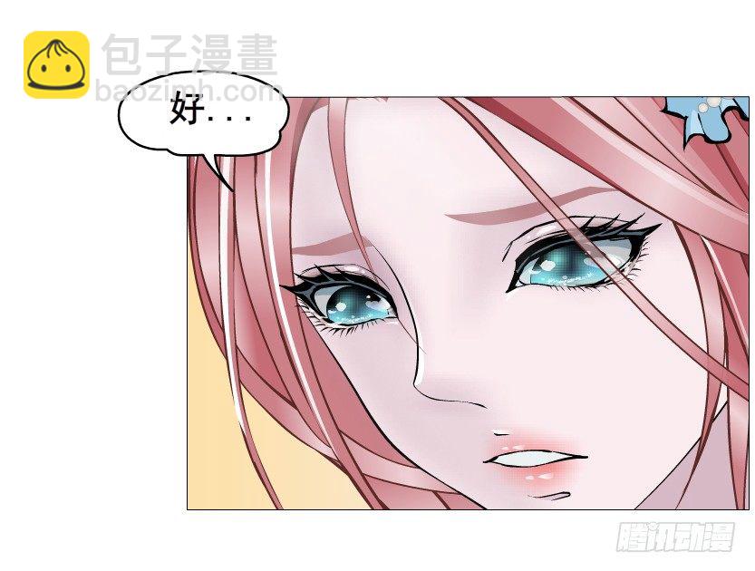 《曼妙美人动情妖》第44集 成人之间不负责任的游戏 第10页
