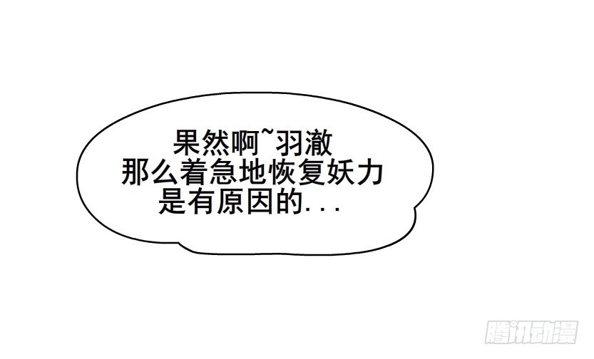《曼妙美人动情妖》第44集 成人之间不负责任的游戏 第14页