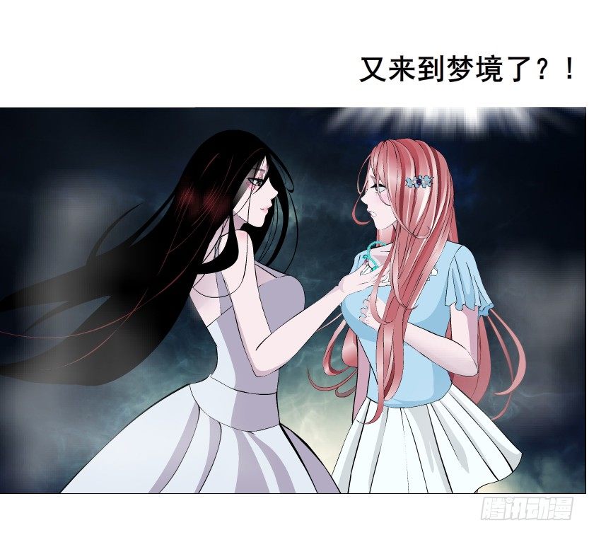 《曼妙美人动情妖》第44集 成人之间不负责任的游戏 第16页